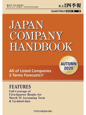 cover image of Japan Company Handbook 2020 Autumn (英文会社四季報 2020 Autumn号)